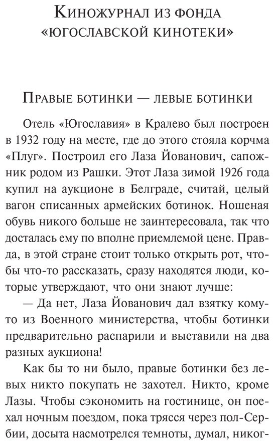 Книга Петрович Г.: Под осыпающимся потолком купить,NaN