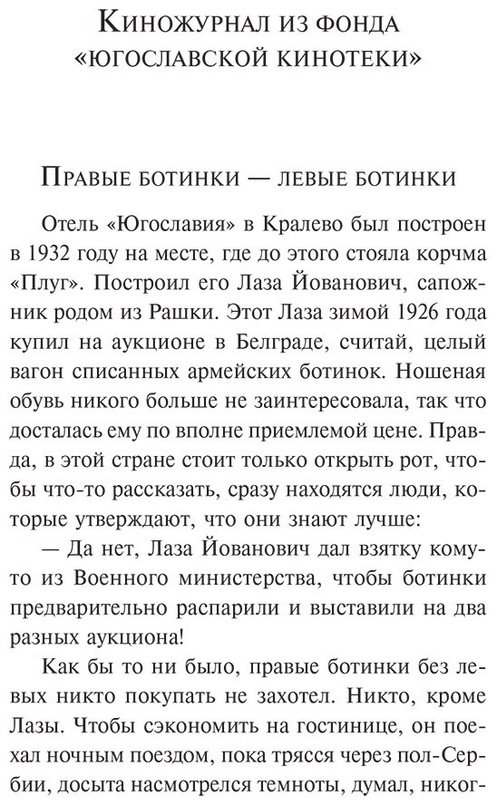 Книга Петрович Г.: Под осыпающимся потолком купить,NaN