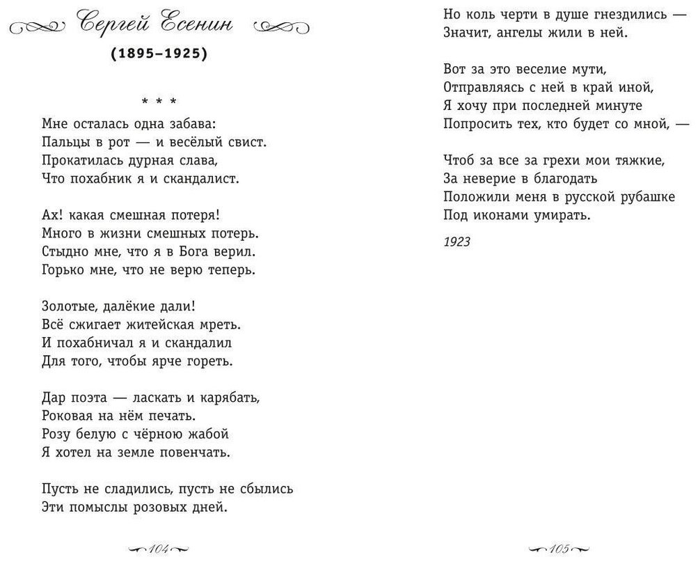 Книга Блок А. А., Гумилев Н. С., Есенин С. А. : Серебряный век. Стихотворения купить,NaN
