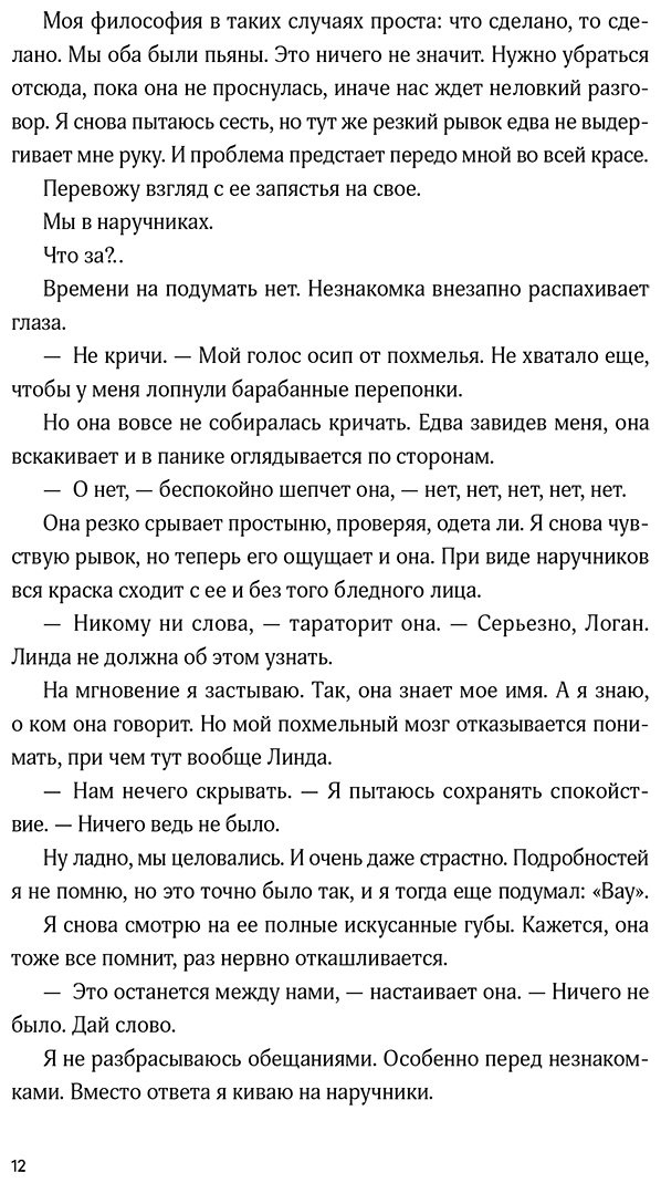 Книга Рубиалес И.: Все наши цвета купить,NaN