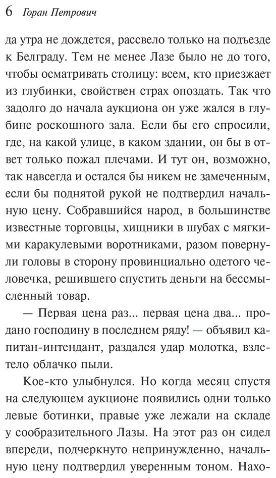 Книга Петрович Г.: Под осыпающимся потолком купить,NaN