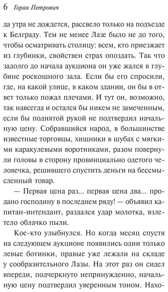 Книга Петрович Г.: Под осыпающимся потолком купить,NaN