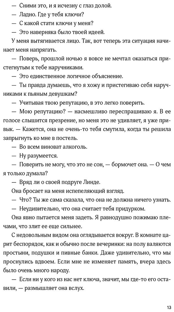 Книга Рубиалес И.: Все наши цвета купить,NaN