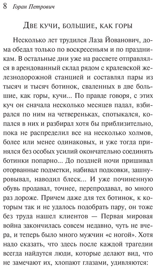 Книга Петрович Г.: Под осыпающимся потолком купить,NaN