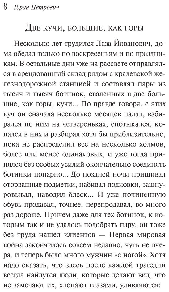 Книга Петрович Г.: Под осыпающимся потолком купить,NaN