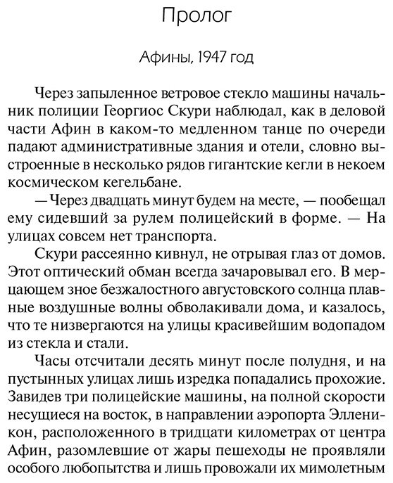 Книга Шелдон С.: Оборотная сторона полуночи купить,NaN