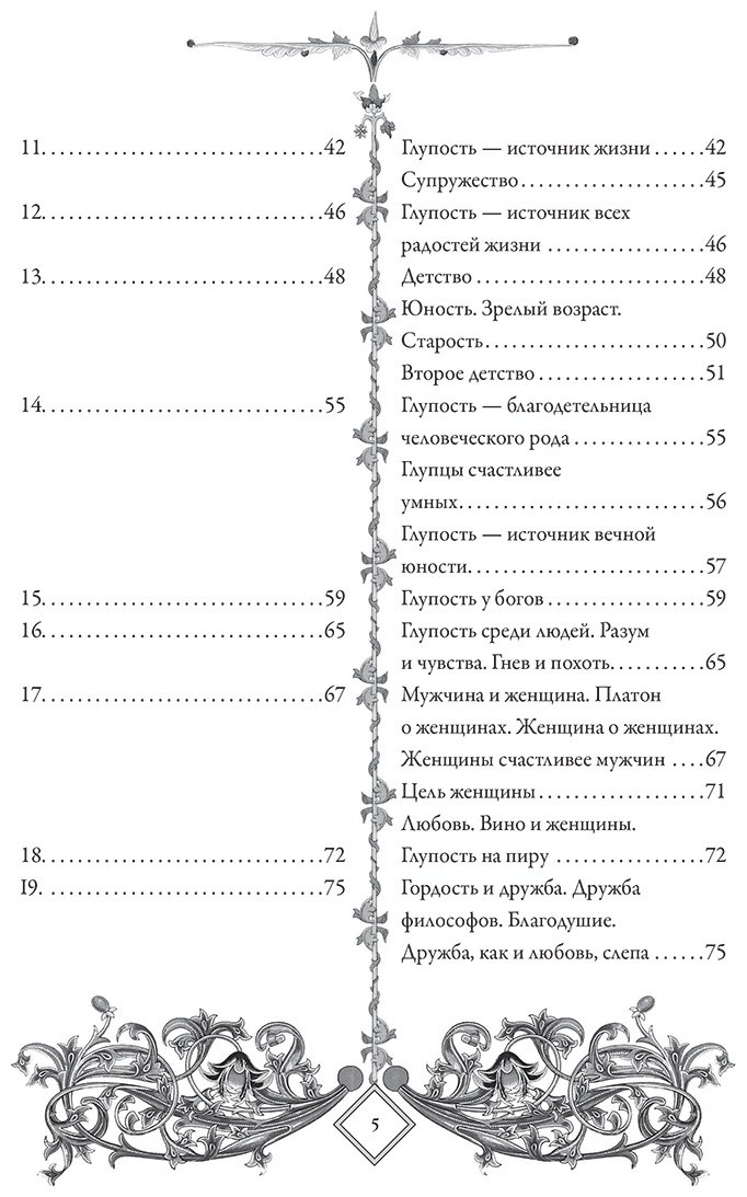 Книга Роттердамский Э.: Похвала глупости Moriae Encomium купить,NaN