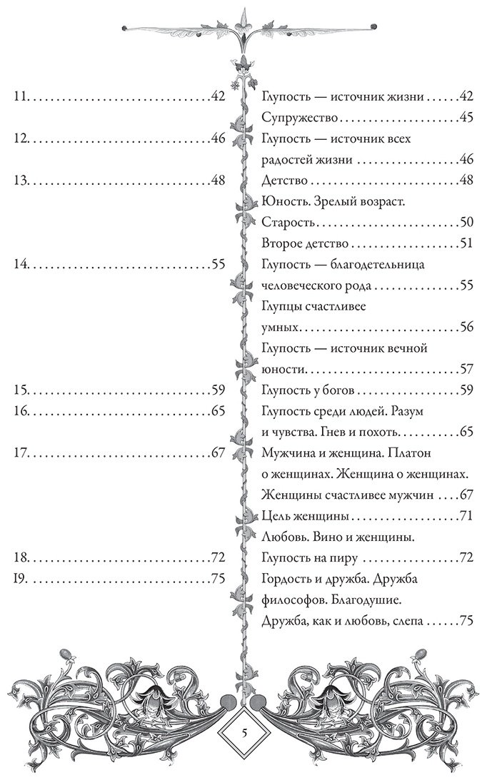 Книга Роттердамский Э.: Похвала глупости Moriae Encomium купить,NaN