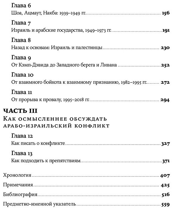 Книга Каплан Н.: Израильско-палестинский конфликт: Непримиримые версии истории купить,NaN
