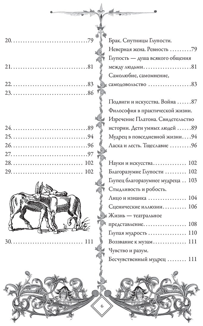 Книга Роттердамский Э.: Похвала глупости Moriae Encomium купить,NaN