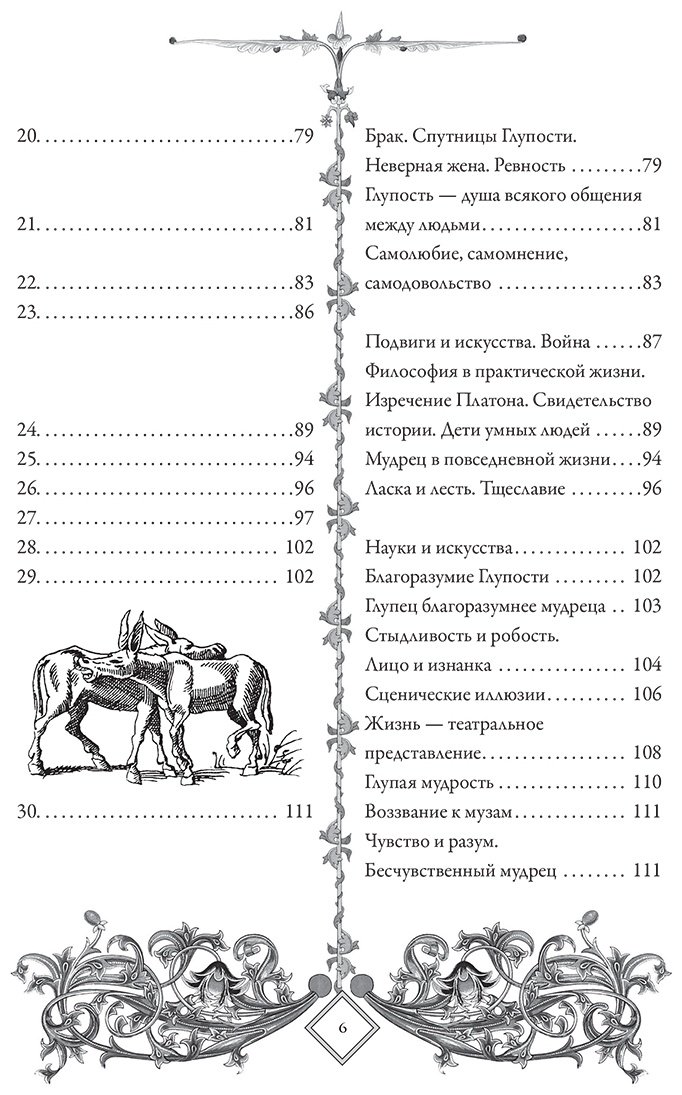 Книга Роттердамский Э.: Похвала глупости Moriae Encomium купить,NaN