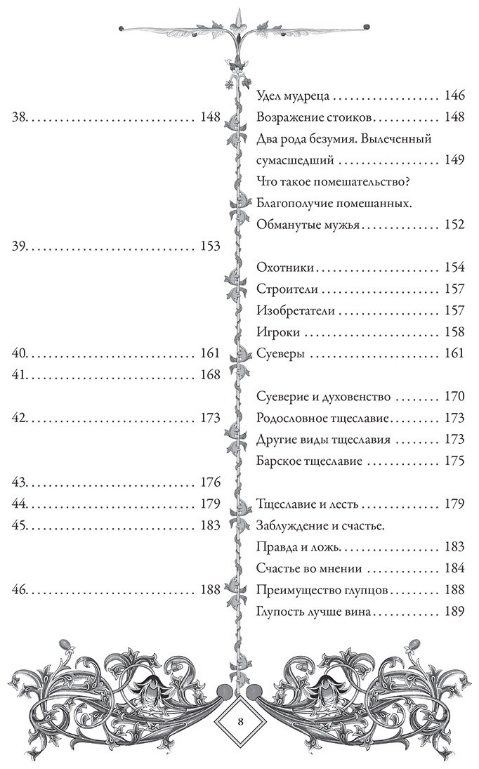 Книга Роттердамский Э.: Похвала глупости Moriae Encomium купить,NaN