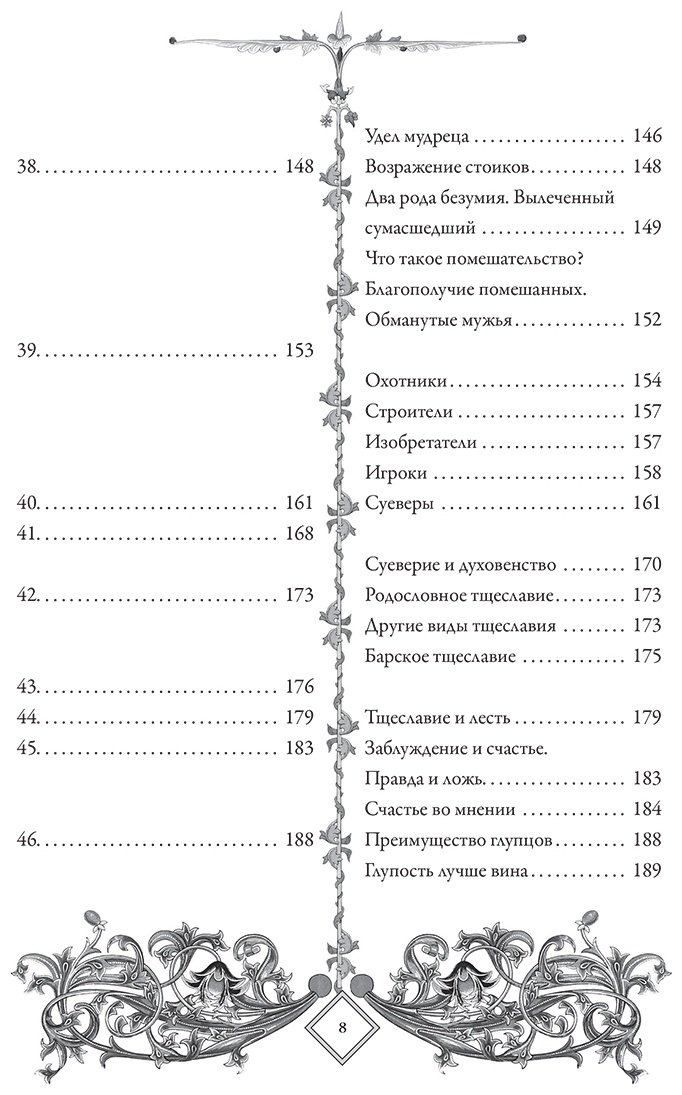 Книга Роттердамский Э.: Похвала глупости Moriae Encomium купить,NaN