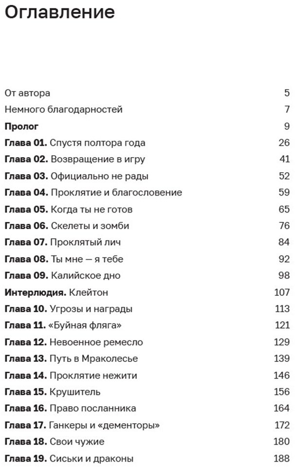 Книга Сугралинов Д.: Дисгардиум 1. Угроза А-класса купить,NaN
