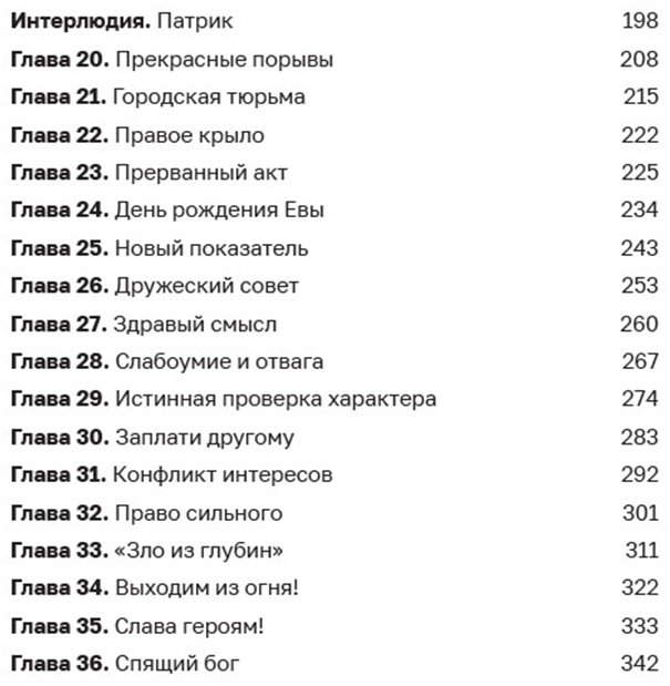 Книга Сугралинов Д.: Дисгардиум 1. Угроза А-класса купить,NaN