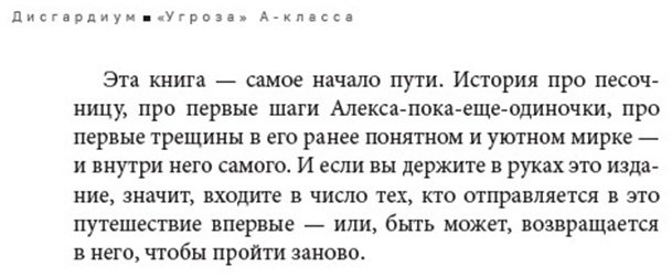 Книга Сугралинов Д.: Дисгардиум 1. Угроза А-класса купить,NaN