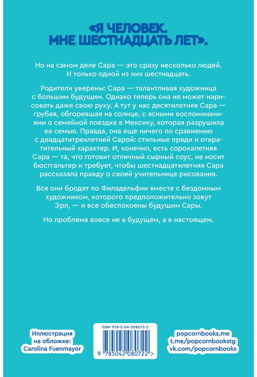 Книга Кинг Э. С.: Натюрморт с торнадо купить,NaN