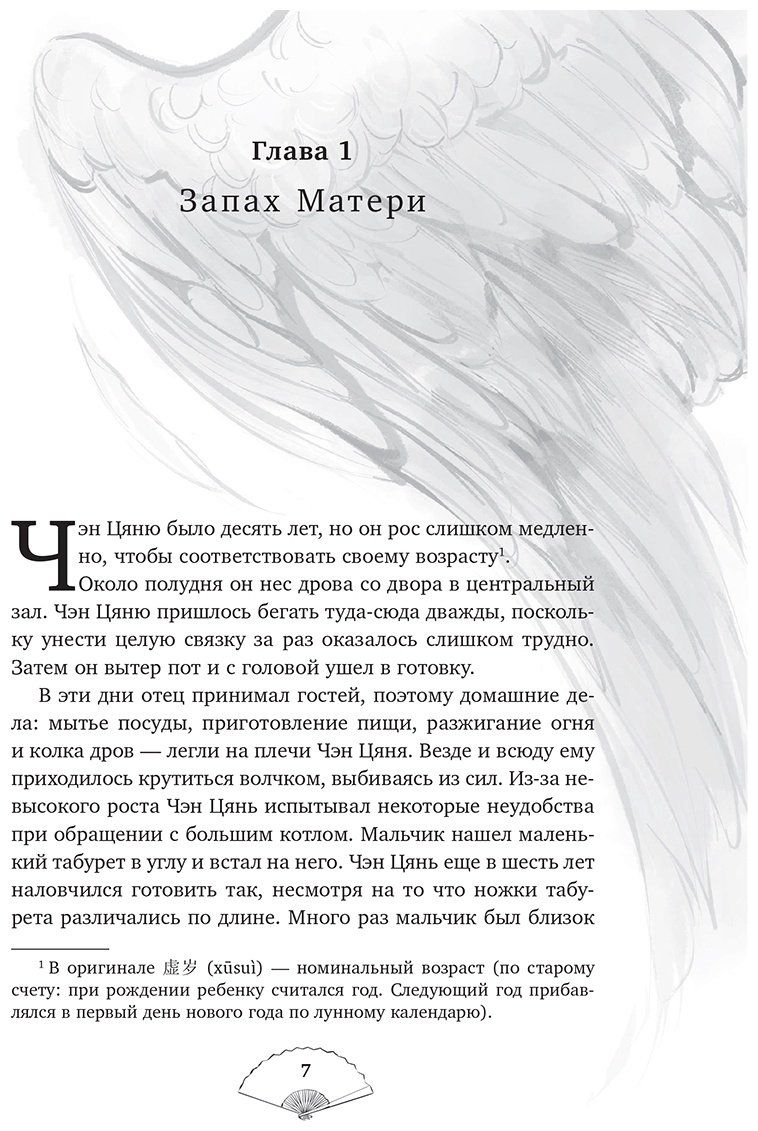 Книга Priest: Лю Яо. Возрождение клана Фуяо. Том 1 купить,NaN