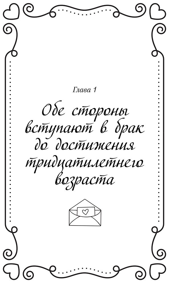 Книга Флада: Добрачный контракт. Книга 1 купить,NaN