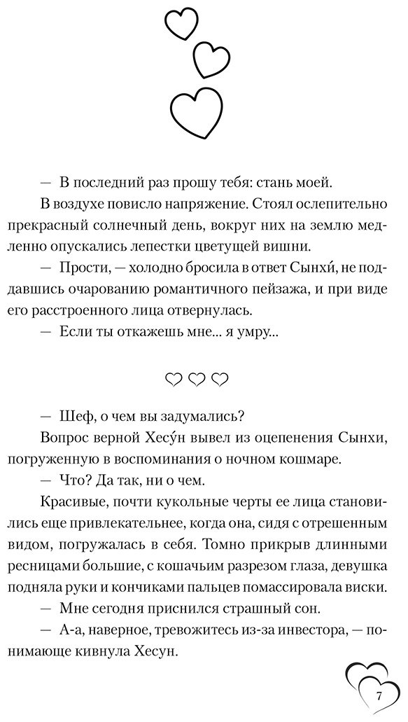 Книга Флада: Добрачный контракт. Книга 1 купить,NaN