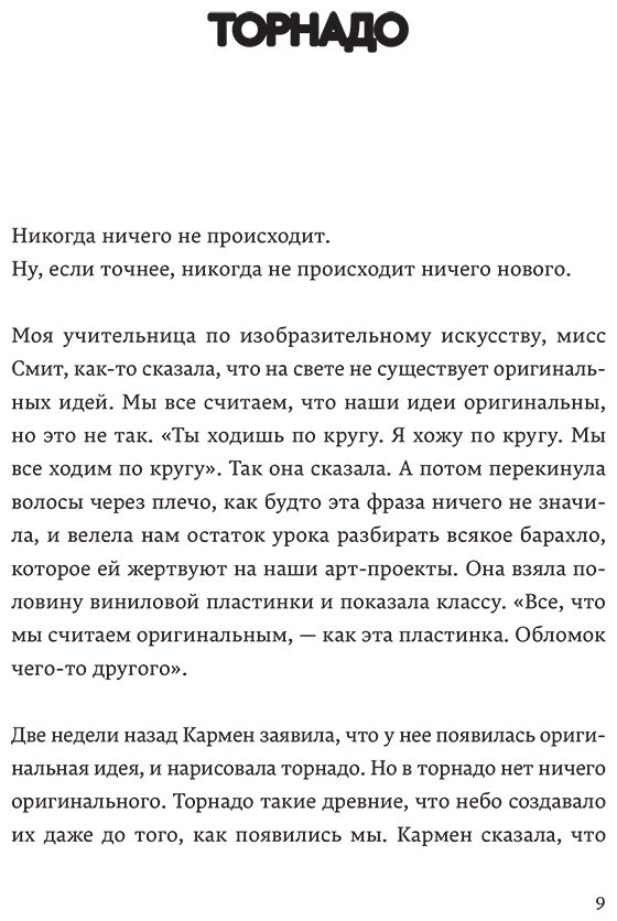 Книга Кинг Э. С.: Натюрморт с торнадо купить,NaN