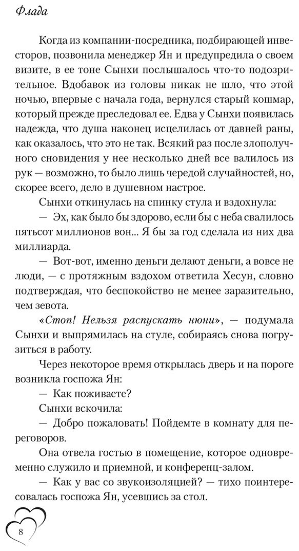 Книга Флада: Добрачный контракт. Книга 1 купить,NaN