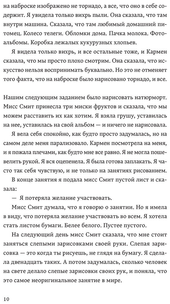 Книга Кинг Э. С.: Натюрморт с торнадо купить,NaN