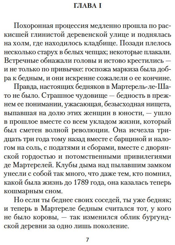 Книга Войнич Э. Л.: Овод в изгнании. Прерванная дружба купить,NaN