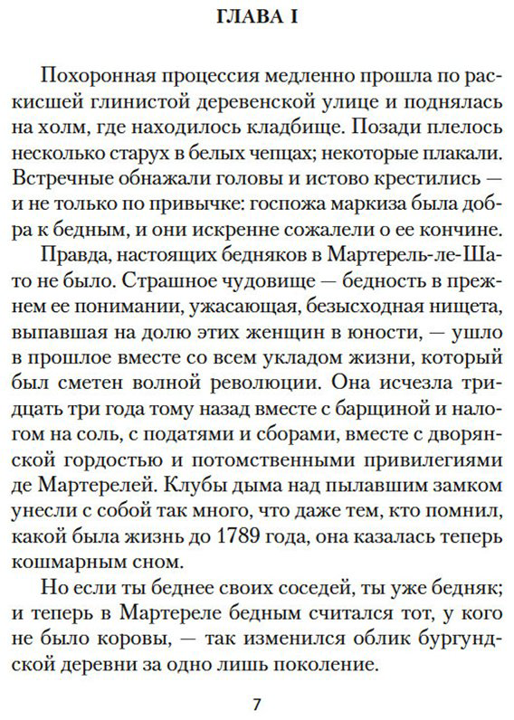 Книга Войнич Э. Л.: Овод в изгнании. Прерванная дружба купить,NaN