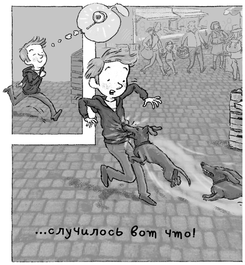 Книга Ютта Нимфиус: Страхи Бенно купить,NaN