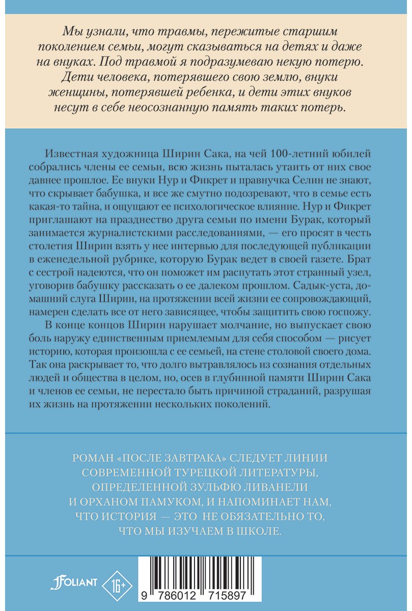 Книга Суман Д.: После завтрака купить,NaN