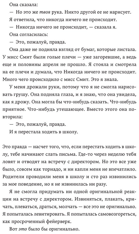 Книга Кинг Э. С.: Натюрморт с торнадо купить,NaN