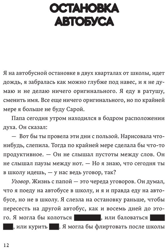 Книга Кинг Э. С.: Натюрморт с торнадо купить,NaN