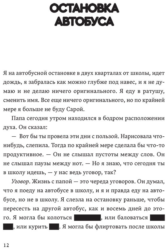 Книга Кинг Э. С.: Натюрморт с торнадо купить,NaN