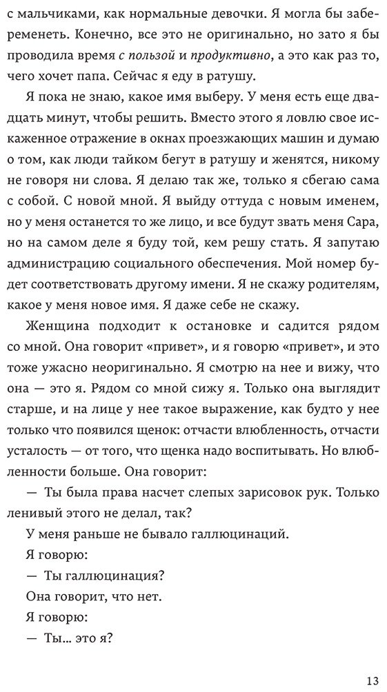 Книга Кинг Э. С.: Натюрморт с торнадо купить,NaN