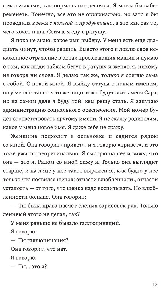 Книга Кинг Э. С.: Натюрморт с торнадо купить,NaN