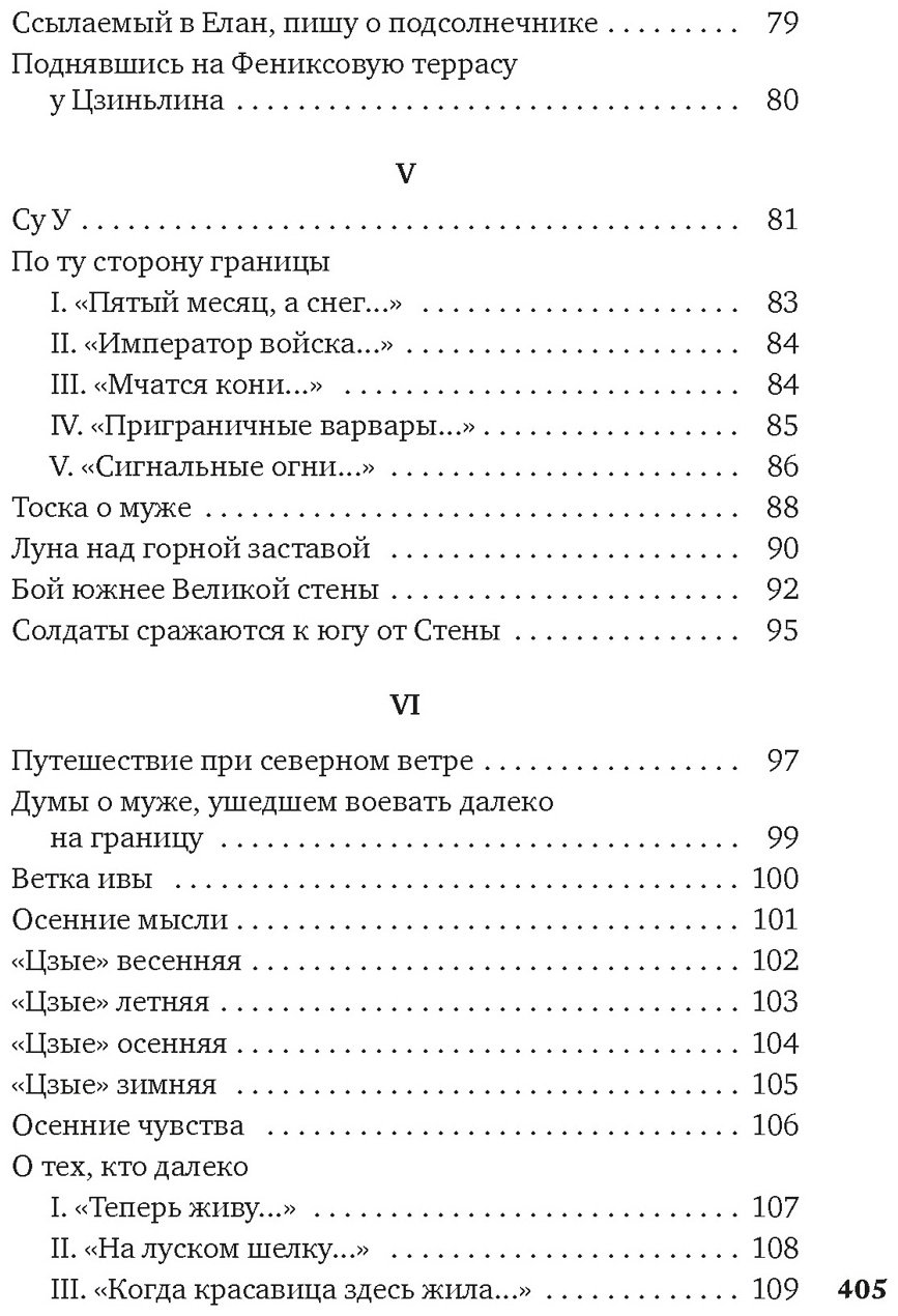 Книга Ли Бо , Ду Фу , Ван Вэй: Встречи у Серебряной Реки. Поэты эпохи Тан: Ли Бо, Ду Фу, Ван Вэй - ForteMarket Книга Ли Бо , Ду Фу , Ван Вэй: Встречи у Серебряной Реки. Поэты эпохи Тан: Ли Бо, Ду Фу, Ван Вэй купить,NaN