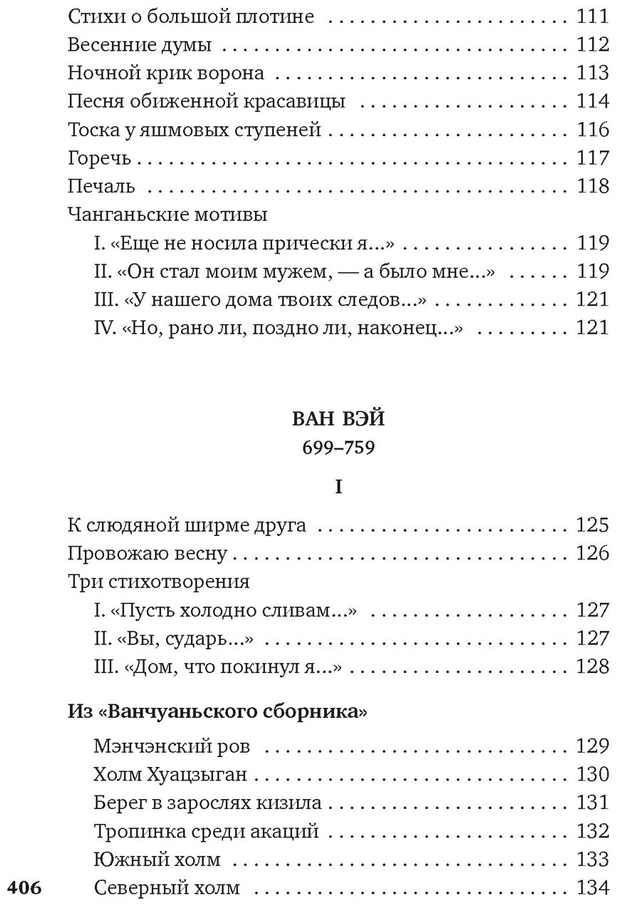 Книга Ли Бо , Ду Фу , Ван Вэй: Встречи у Серебряной Реки. Поэты эпохи Тан: Ли Бо, Ду Фу, Ван Вэй - ForteMarket Книга Ли Бо , Ду Фу , Ван Вэй: Встречи у Серебряной Реки. Поэты эпохи Тан: Ли Бо, Ду Фу, Ван Вэй купить,NaN