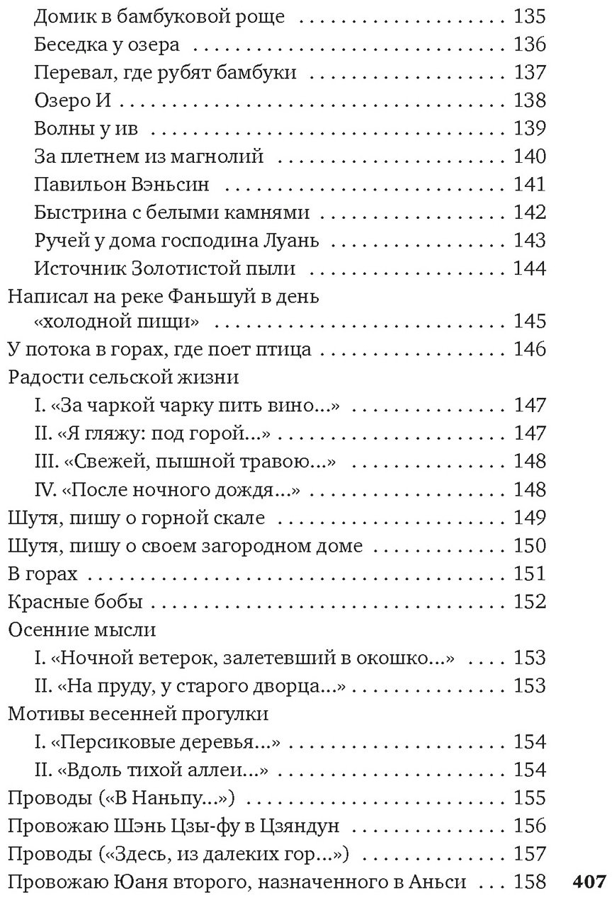 Книга Ли Бо , Ду Фу , Ван Вэй: Встречи у Серебряной Реки. Поэты эпохи Тан: Ли Бо, Ду Фу, Ван Вэй - ForteMarket Книга Ли Бо , Ду Фу , Ван Вэй: Встречи у Серебряной Реки. Поэты эпохи Тан: Ли Бо, Ду Фу, Ван Вэй купить,NaN
