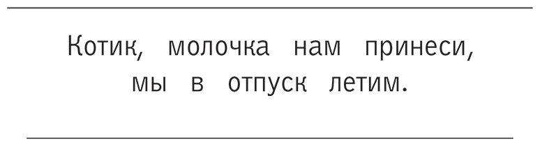 Раскраска АСТ Я котик, ты котик - ForteMarket Раскраска АСТ Я котик, ты котик купить,0