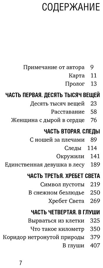 Книга Стрэйд Ш.: Дикая. Опасное путешествие как способ обрести себя купить,NaN