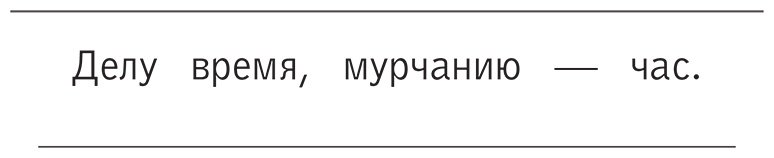 Раскраска АСТ Я котик, ты котик - ForteMarket Раскраска АСТ Я котик, ты котик купить,0