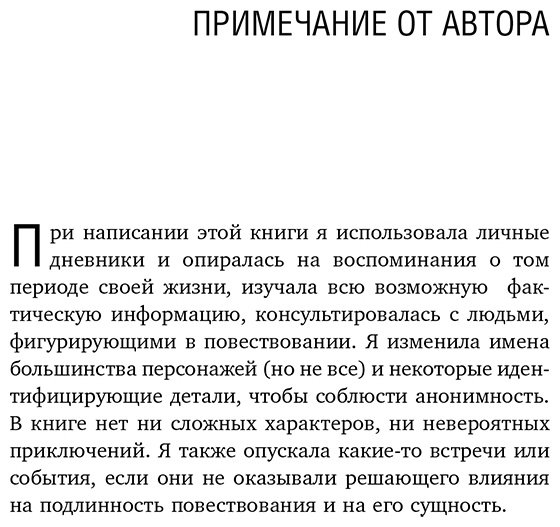 Книга Стрэйд Ш.: Дикая. Опасное путешествие как способ обрести себя купить,NaN