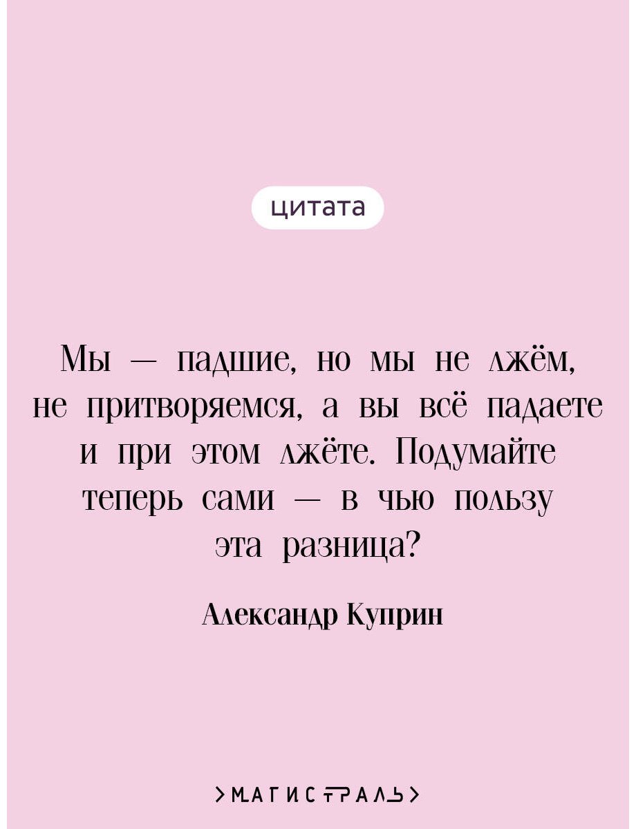 Книга Куприн А. И.: Яма купить,NaN