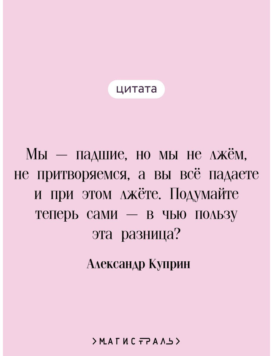Книга Куприн А. И.: Яма купить,NaN