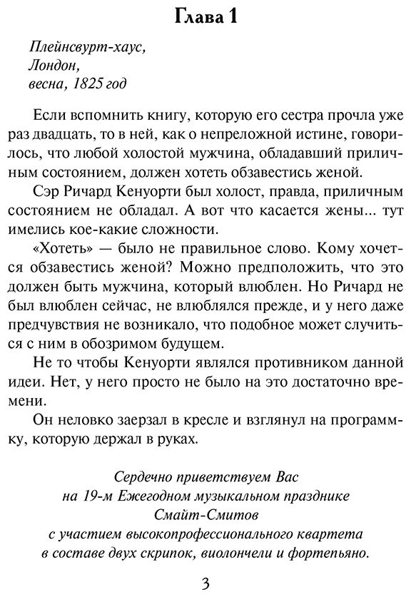 Книга Куин Дж.: Тайна его сердца купить,NaN