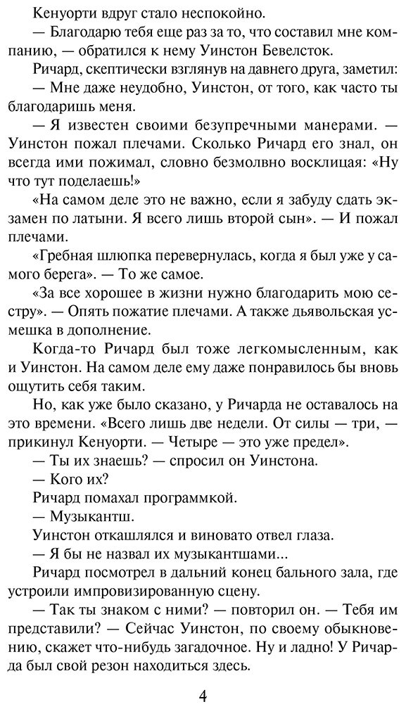 Книга Куин Дж.: Тайна его сердца купить,NaN