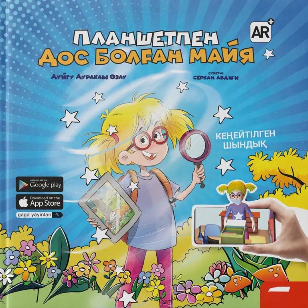 Книга Дуйгу Дураклы Өзлу: Планшетпен дос болған Майя купить,NaN