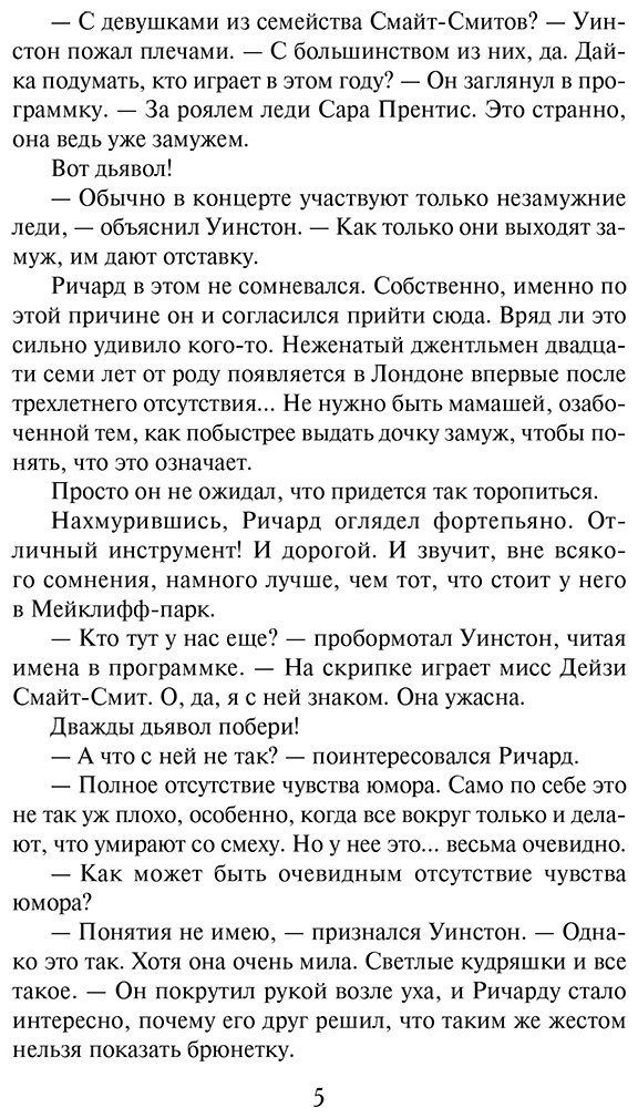 Книга Куин Дж.: Тайна его сердца купить,NaN