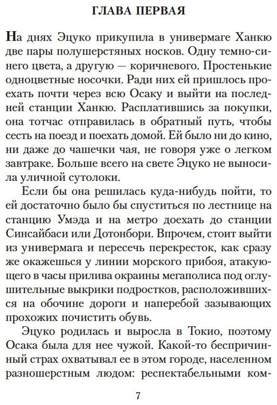 Книга Мисима Ю.: Жажда любви купить,NaN